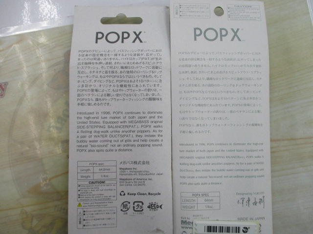 【ｾｯﾄ商品】ﾒｶﾞﾊﾞｽ　ﾎﾟｯﾌﾟX　2点ｾｯﾄ