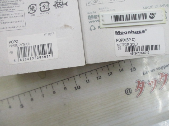 【ｾｯﾄ商品】ﾒｶﾞﾊﾞｽ　ﾎﾟｯﾌﾟX　2点ｾｯﾄ