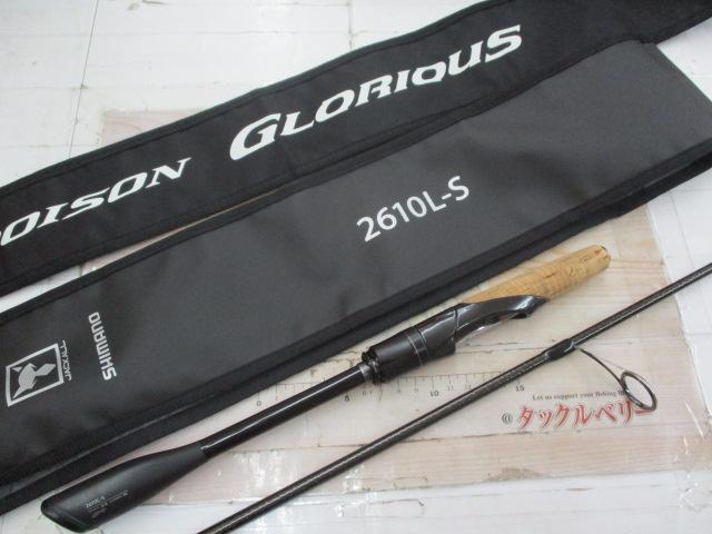 21ﾎﾟｲｽﾞﾝｸﾞﾛﾘｱｽ 2610L-S