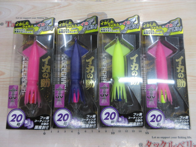 【セット商品】イカの助20号 4個セット