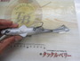 ﾚｲｼﾞｰｽｲﾏｰ7"#S-371ﾋｳｵ