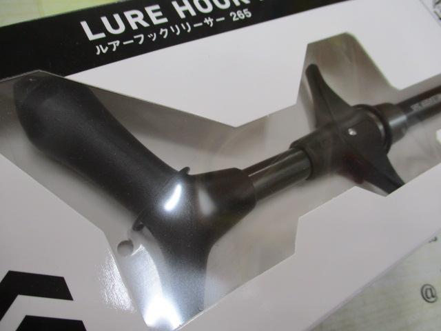 ルアーフックリリーサー265ガンメタ