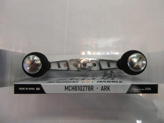 ﾏｼﾝｶｯﾄﾊﾝﾄﾞﾙB10278R-TT右ﾁﾀﾝｼﾙﾊﾞｰ/ﾁﾀﾝｼﾙﾊﾞｰARK