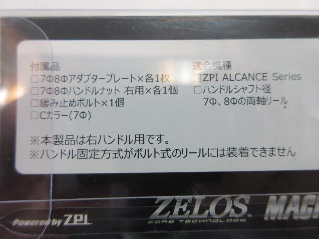 ﾏｼﾝｶｯﾄﾊﾝﾄﾞﾙB10278R-TT右ﾁﾀﾝｼﾙﾊﾞｰ/ﾁﾀﾝｼﾙﾊﾞｰARK