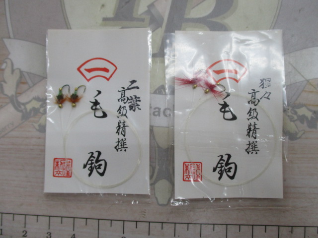 【ｾｯﾄ商品】高級精撰毛針ｾｯﾄ(1)