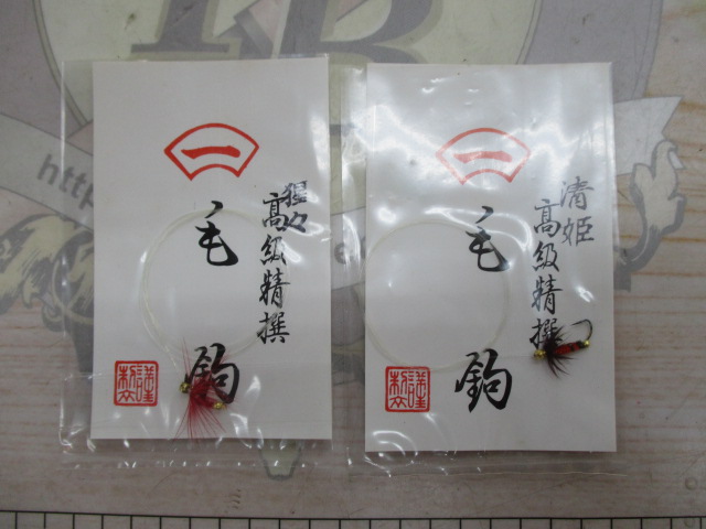 【ｾｯﾄ商品】高級精撰毛針ｾｯﾄ(1)