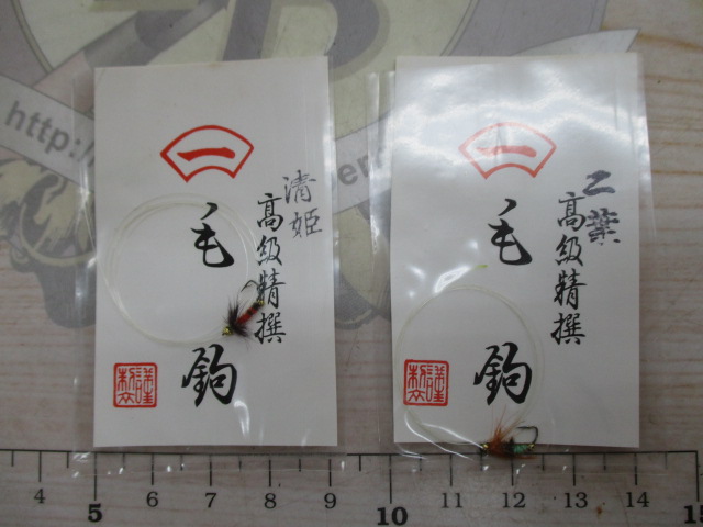 【ｾｯﾄ商品】高級精撰毛針ｾｯﾄ(1)