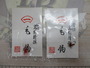 【ｾｯﾄ商品】高級精撰毛針ｾｯﾄ(1)