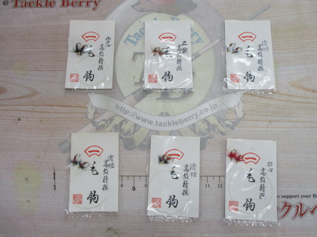 【ｾｯﾄ商品】高級精撰毛針ｾｯﾄ(2)