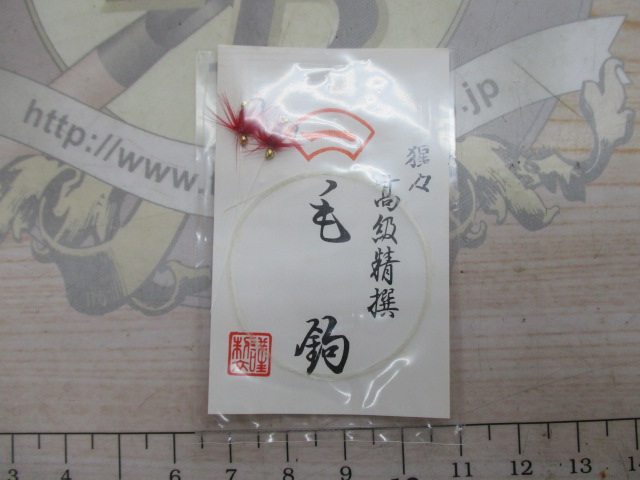 【ｾｯﾄ商品】高級精撰毛針ｾｯﾄ(2)