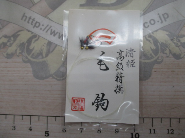 【ｾｯﾄ商品】高級精撰毛針ｾｯﾄ(2)