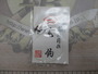 【ｾｯﾄ商品】高級精撰毛針ｾｯﾄ(2)