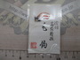 【ｾｯﾄ商品】高級精撰毛針ｾｯﾄ(2)