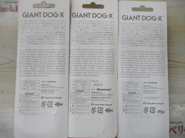【ｾｯﾄ商品】ｼﾞｬｲｱﾝﾄﾄﾞｯｸﾞXｾｯﾄ