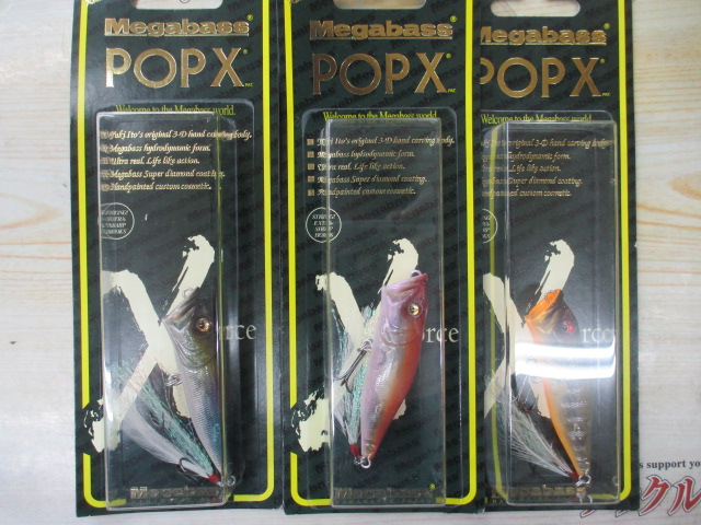 【セット商品】POP X 3点セット