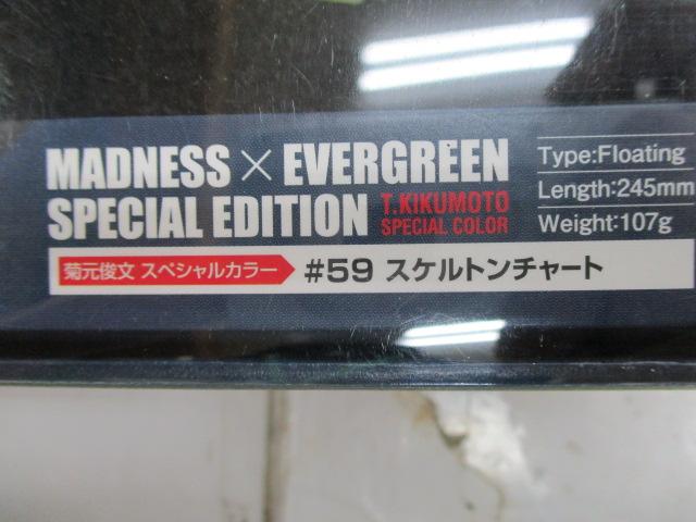 ﾊﾞﾗﾑ245