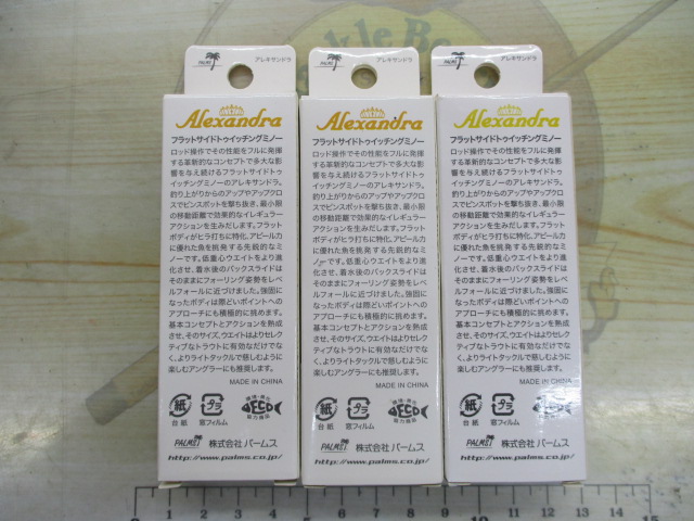 【ｾｯﾄ商品】限定ｶﾗｰ　ﾊﾟｰﾑｽ　ｱﾚｷｻﾝﾄﾞﾗ