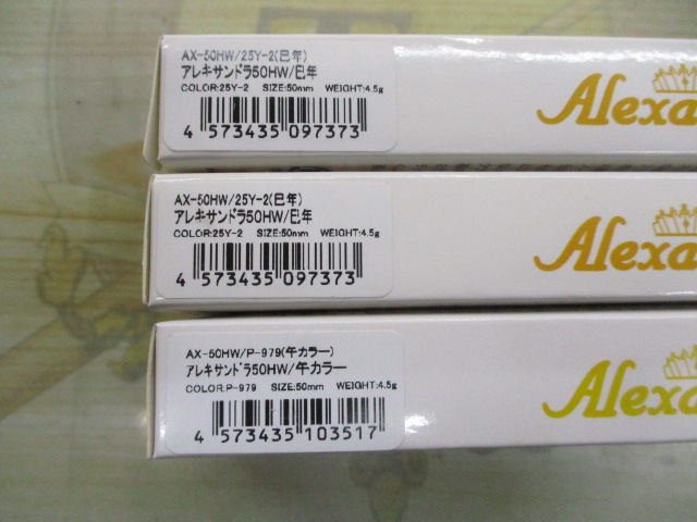 【ｾｯﾄ商品】限定ｶﾗｰ　ﾊﾟｰﾑｽ　ｱﾚｷｻﾝﾄﾞﾗ