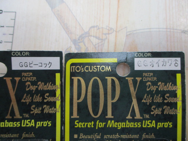 【ｾｯﾄ商品】ﾒｶﾞﾊﾞｽ ｵｰﾙﾄﾞPOP-Xｾｯﾄ｡