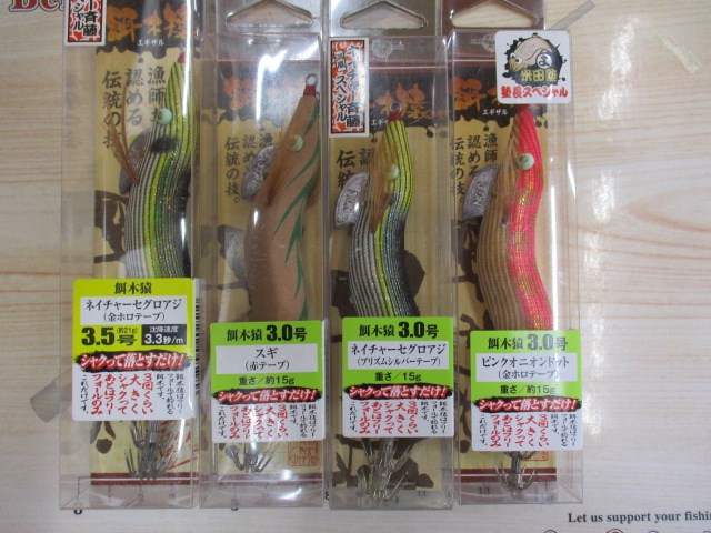 【セット商品】餌木猿3.0、3.5号セット