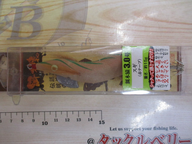 【セット商品】餌木猿3.0、3.5号セット