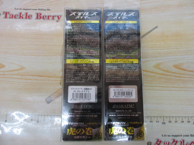 【ｾｯﾄ商品】ｽﾃﾙｽｽｲﾏｰ琵琶湖SP&ｵﾘｼﾞﾅﾙｾｯﾄ
