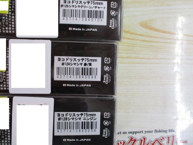 【ｾｯﾄ商品】ﾖｺﾄﾞﾘｽｯﾃｾｯﾄ