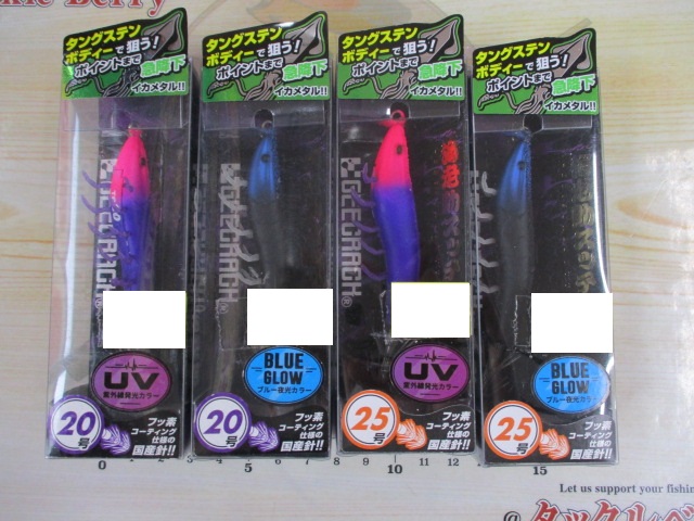 【セット商品】海老助スッテTGセット