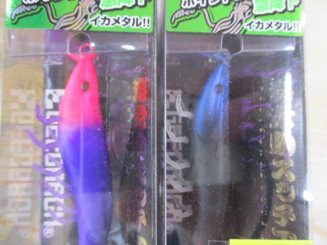 【セット商品】海老助スッテTGセット