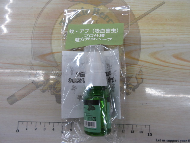 【ｾｯﾄ商品】ﾘﾐﾃｯﾄﾞﾌﾟﾛと虫よけ