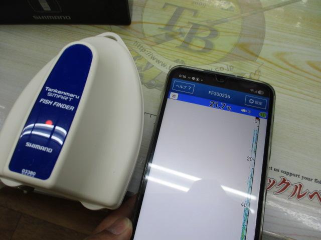 探見丸ｽﾏｰﾄﾌｨｯｼｭﾌｧｲﾝﾀﾞｰ