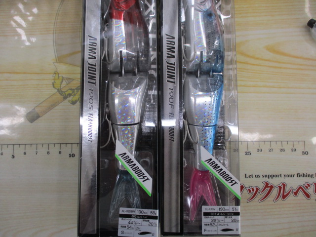 【ｾｯﾄ商品】ｱｰﾏｰｼﾞｮｲﾝﾄ2個ｾｯﾄ②
