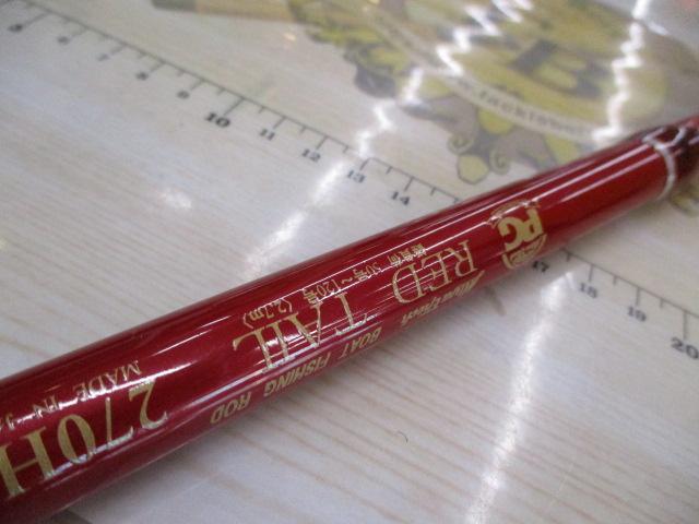 ﾚｯﾄﾞﾃｰﾙ 270-H