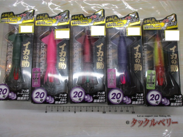 【ｾｯﾄ商品】新品ｲｶの助20号ｾｯﾄ
