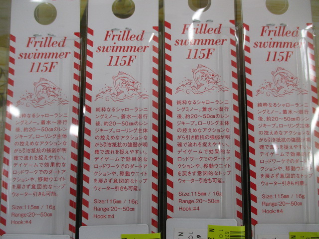 【ｾｯﾄ商品】ﾌﾘﾙﾄﾞｽｲﾏｰｾｯﾄ
