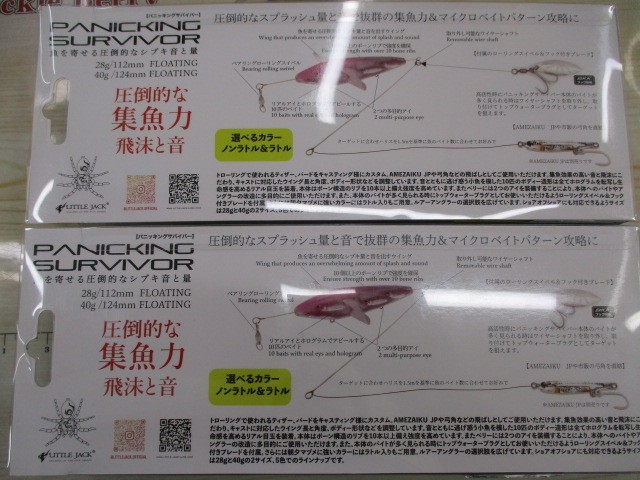 【ｾｯﾄ商品】ﾊﾟﾆｯｷﾝｸﾞｻﾊﾞｲﾊﾞｰ2個ｾｯﾄ②