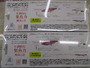 【ｾｯﾄ商品】ﾊﾟﾆｯｷﾝｸﾞｻﾊﾞｲﾊﾞｰ2個ｾｯﾄ②