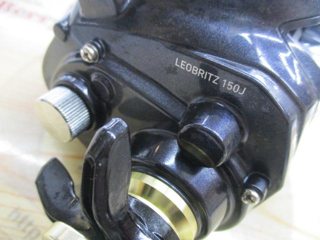 ﾚｵﾌﾞﾘｯﾂ 150J