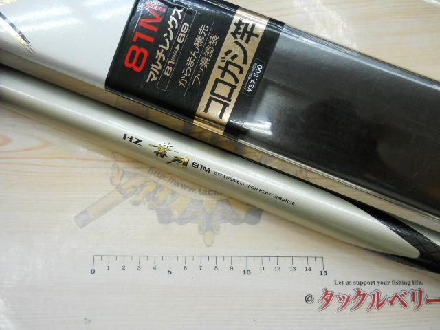 HZ葉月 81M