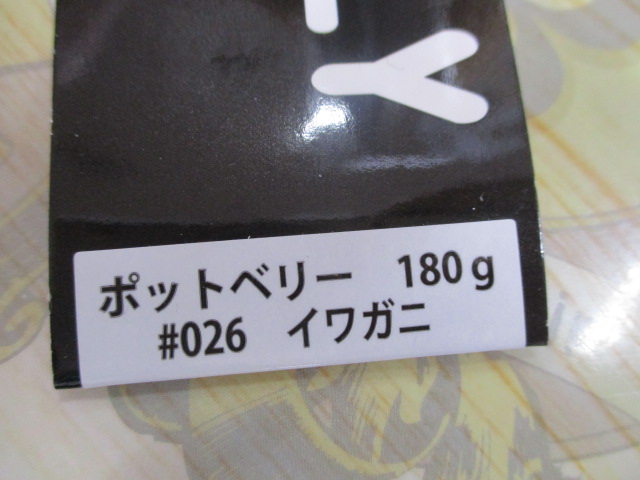【ｾｯﾄ商品】ﾋﾞｰﾄ　ﾎﾟｯﾄﾍﾞﾘｰ3個ｾｯﾄ