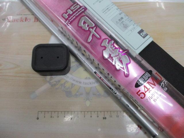 HS早霧 硬調54MJ