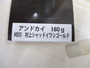 【ｾｯﾄ商品】ﾋﾞｰﾄ　ｱﾝﾄﾞｶｲ3個ｾｯﾄ