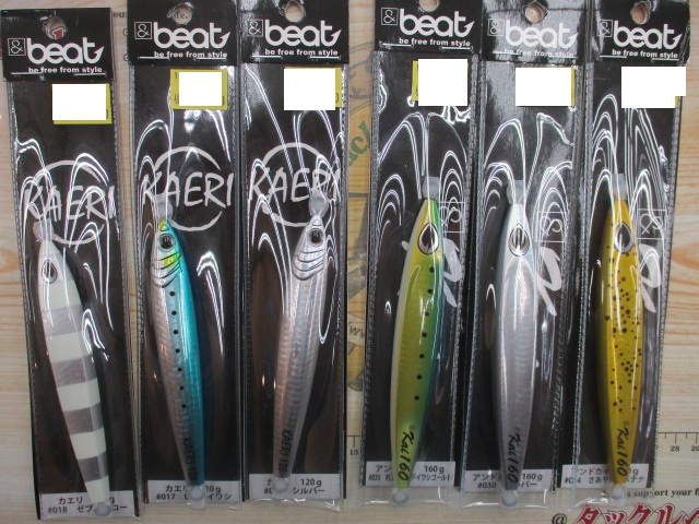 【ｾｯﾄ商品】ﾋﾞｰﾄ ｼﾞｸﾞｾｯﾄ
