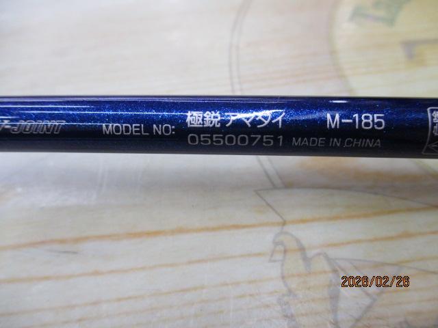 極鋭ｱﾏﾀﾞｲ M-185