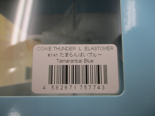 【ｾｯﾄ商品】ｺｲｹｻﾝﾀﾞｰｴﾗｽﾄﾏｰL4個ｾｯﾄ
