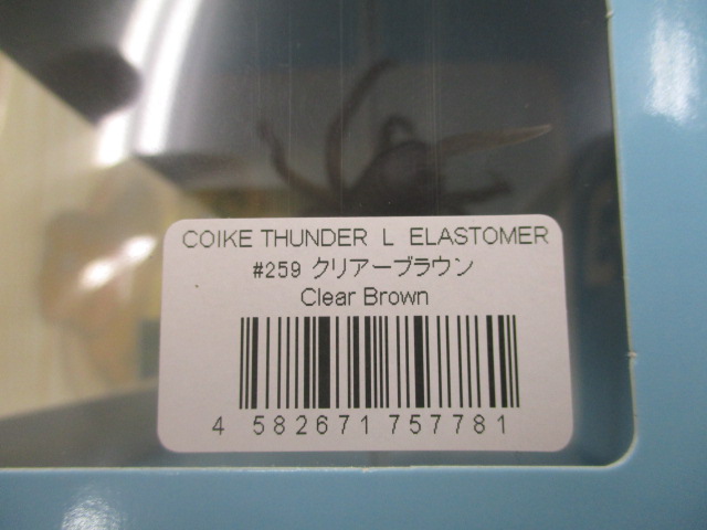【ｾｯﾄ商品】ｺｲｹｻﾝﾀﾞｰｴﾗｽﾄﾏｰL4個ｾｯﾄ