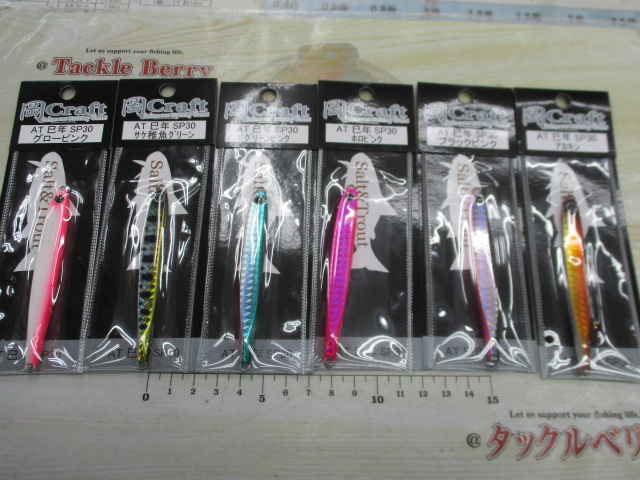 【ｾｯﾄ商品】岡ｼﾞｸﾞAT-30巳年6個ｾｯﾄ!!