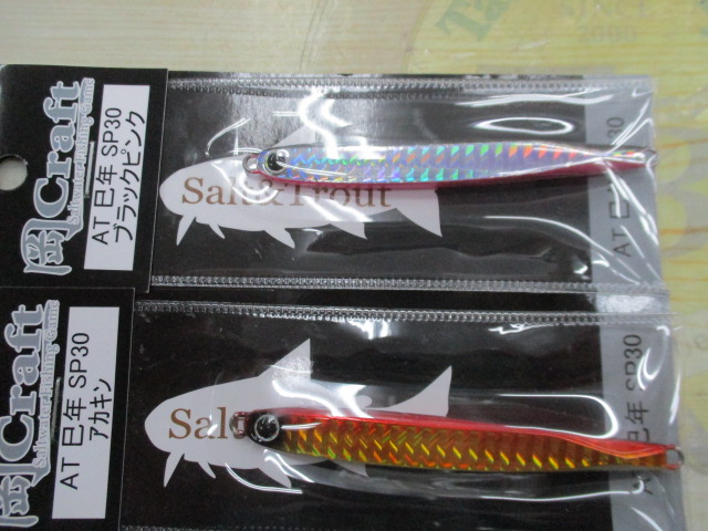 【ｾｯﾄ商品】岡ｼﾞｸﾞAT-30巳年6個ｾｯﾄ!!