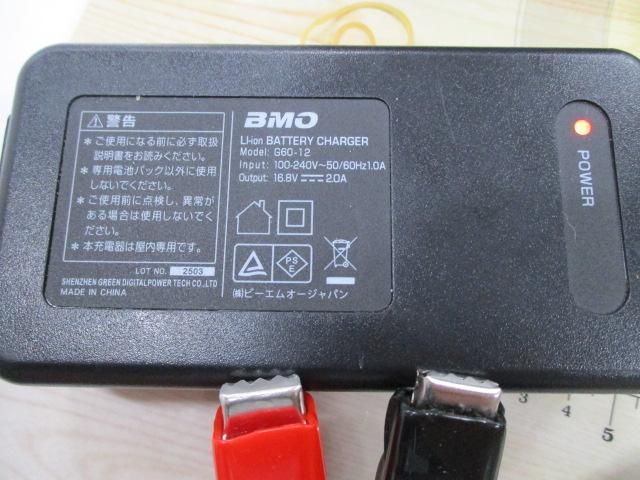 ﾘﾁｳﾑｲｵﾝﾊﾞｯﾃﾘｰ6.6Ahﾁｬｰｼﾞｬｰｾｯﾄ