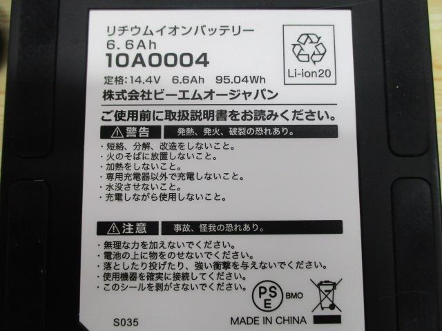 ﾘﾁｳﾑｲｵﾝﾊﾞｯﾃﾘｰ6.6Ahﾁｬｰｼﾞｬｰｾｯﾄ